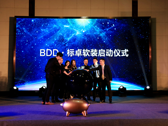 BDD·标卓2018年会盛典暨软装发布会在蓉举行 