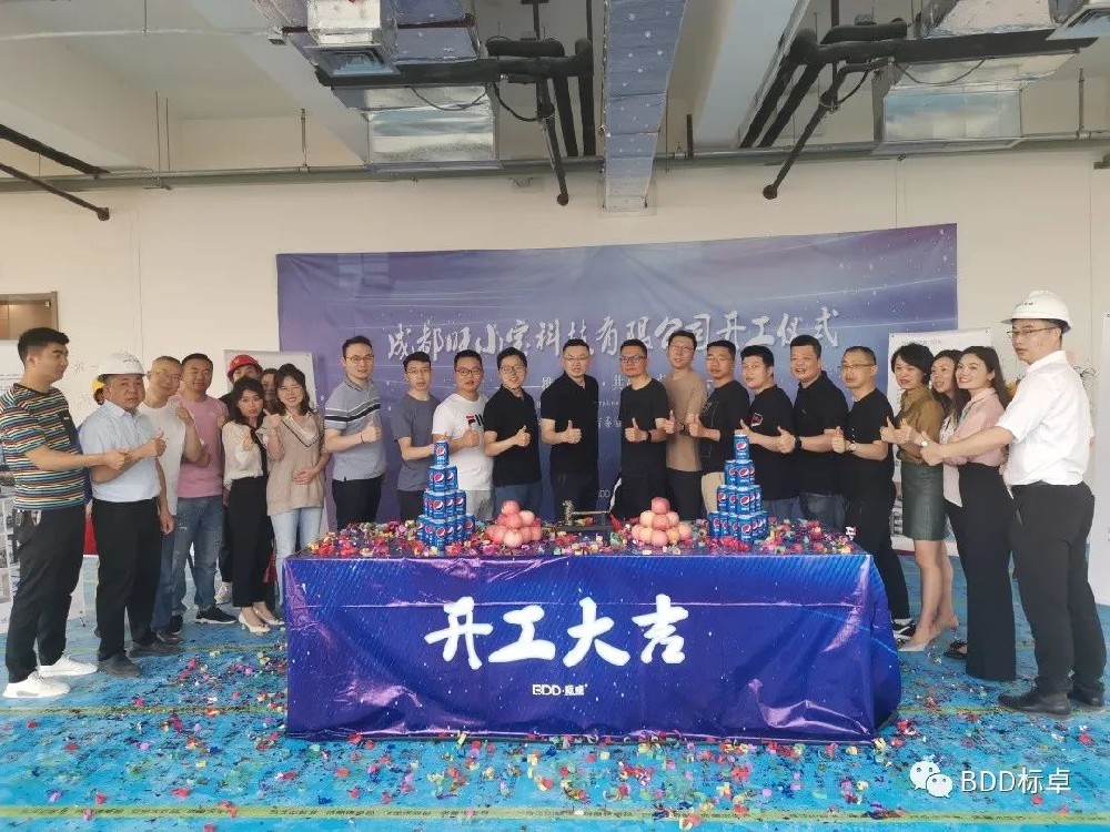 恭祝成都旺小宝装修工程开工仪式圆满成功！ 